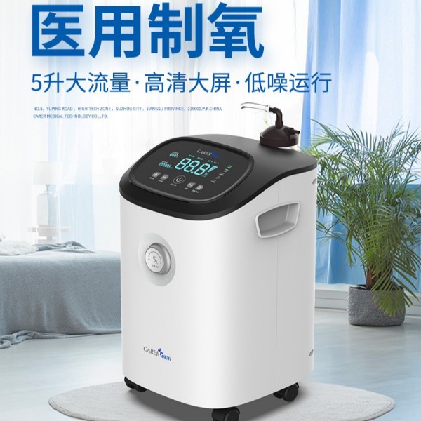 柯爾5L醫(yī)用制氧機