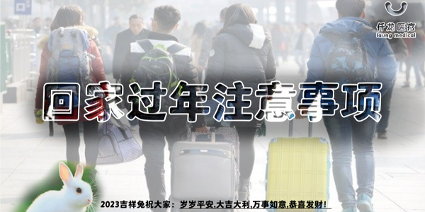 春節(jié)放假啦?。?！