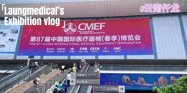 2023CMEF—更多的優(yōu)品，更好的服務(wù)，仟龍醫(yī)療與您并肩前行！