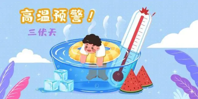 40℃高溫來(lái)襲！如何科學(xué)避暑、遠(yuǎn)離中暑陷阱？